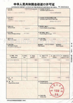 进口旧机电产品检验监督管理小知识