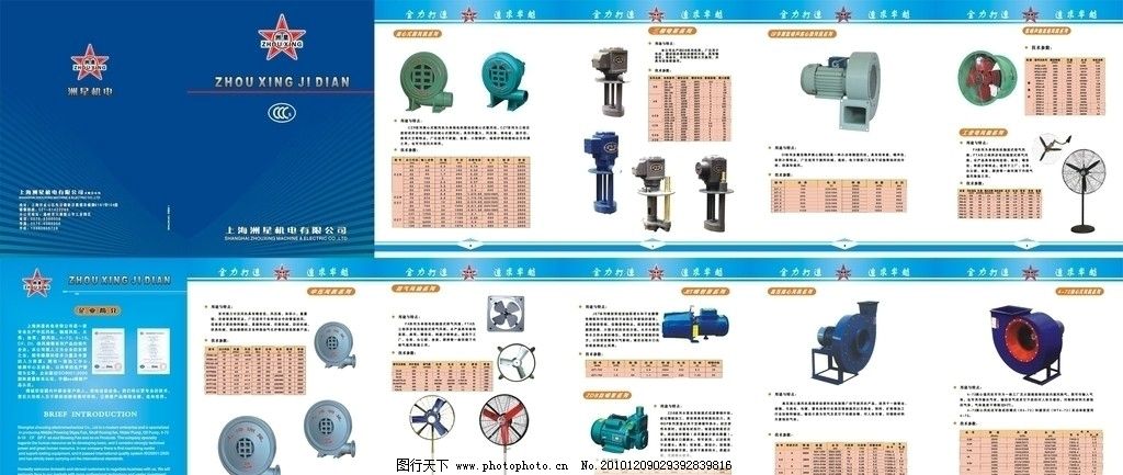 解析机电产品样本图片 从视觉呈现到技术沟通的桥梁