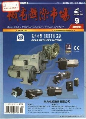 机电产品市场的现状与发展趋势