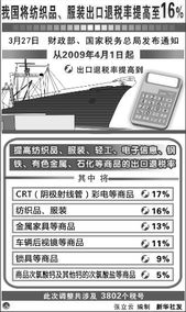 机电产品 中国出口的“稳定器”与未来增长的“新引擎”