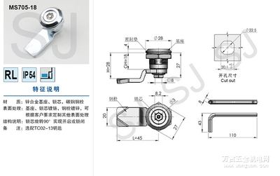 电器柜锁 MS705-18 圆柱锁 龙域电气在万贯五金机电网的优质机电产品解析